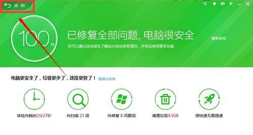 电脑运行缓慢怎么办？有效提速的处理方法有哪些？