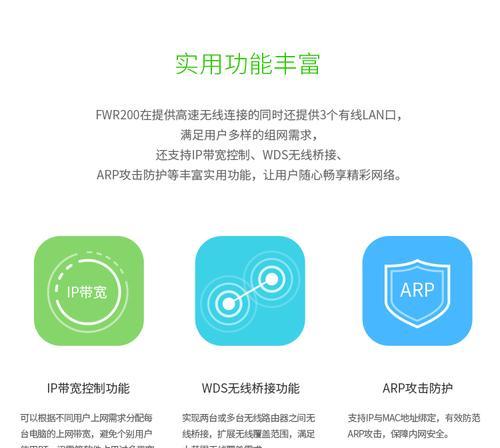 迅捷路由器上网速度设置方法？如何优化网络速度？