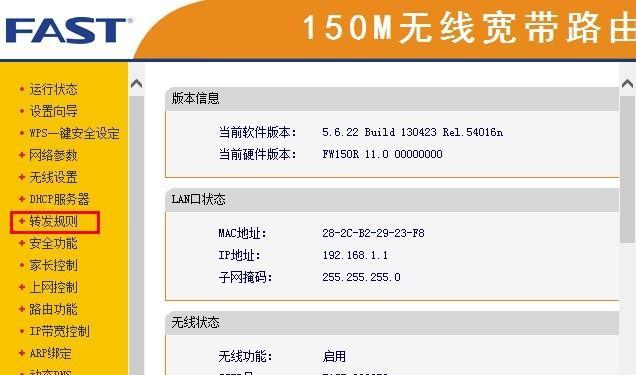 迅捷路由器上网速度设置方法？如何优化网络速度？