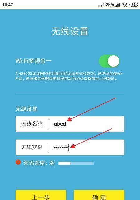 手机如何重新设置路由器密码？忘记密码怎么办？