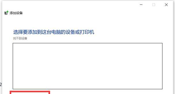 网络打印机如何添加驱动？详细步骤是什么？