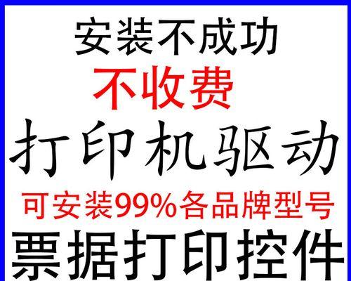 网络打印机如何添加驱动？详细步骤是什么？