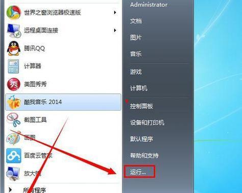 win7如何关闭开机启动项？设置步骤是什么？