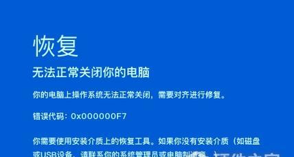 蓝屏代码0x0000000a出现怎么办？修复步骤是什么？