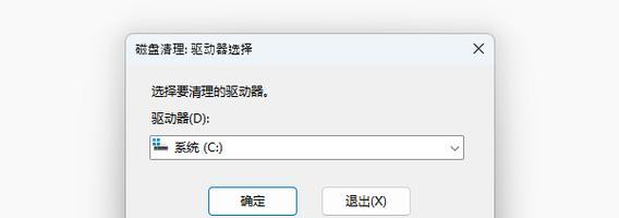 电脑c盘空间越来越小怎么办？如何有效释放C盘空间？