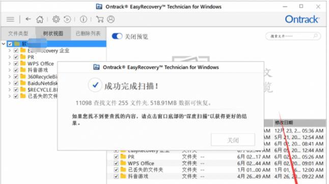 电脑回收站消失后如何找回丢失的文件？