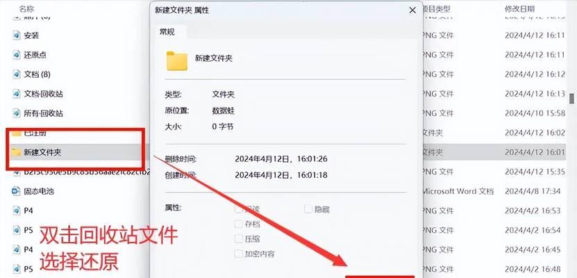 电脑回收站消失后如何找回丢失的文件？