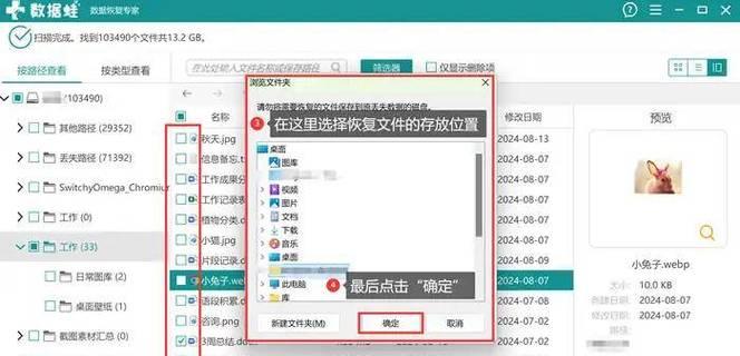 U盘文件误删如何恢复？恢复步骤是什么？