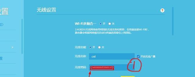 移动wifi改密码怎么改？详细步骤和注意事项是什么？