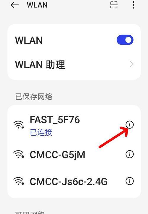 移动wifi改密码怎么改？详细步骤和注意事项是什么？