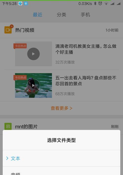 手机u盘提示格式化解决方法？数据恢复可能吗？