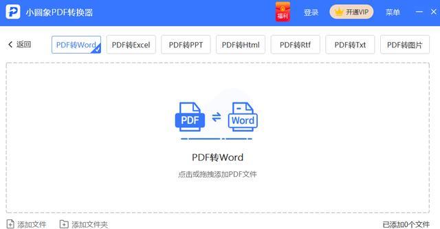如何把pdf转换成word文档免费软件？有哪些好用的转换工具推荐？