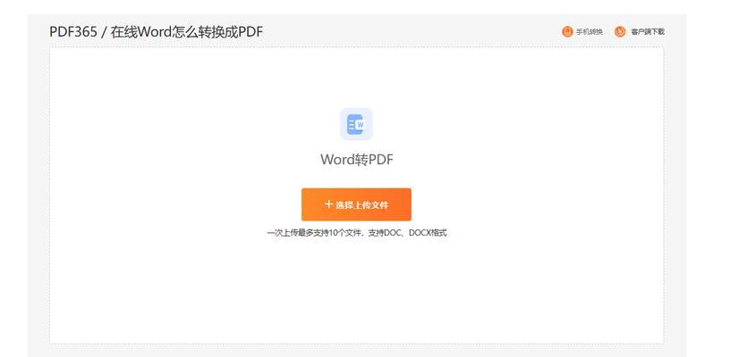 如何把pdf转换成word文档免费软件？有哪些好用的转换工具推荐？