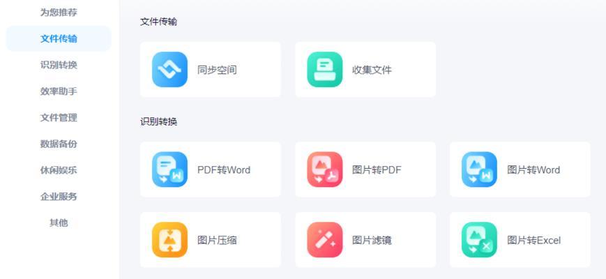 如何把pdf转换成word文档免费软件？有哪些好用的转换工具推荐？