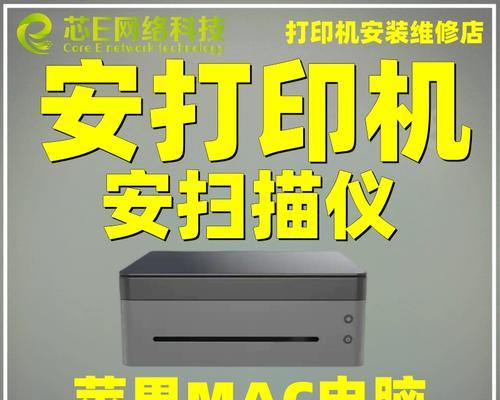 电脑安装打印机驱动程序的操作步骤是什么？如何解决安装过程中的常见问题？