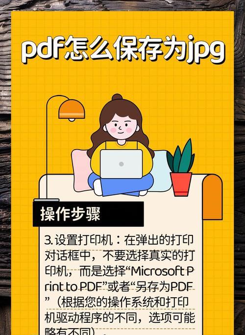 如何将PDF文件转换为图片？转换过程中常见问题有哪些？