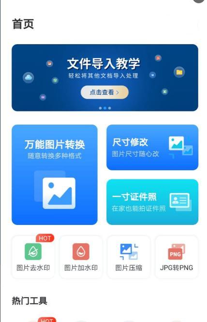 如何将PDF文件转换为图片？转换过程中常见问题有哪些？