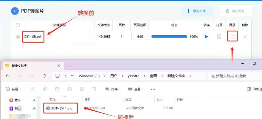 如何将PDF文件转换为图片？转换过程中常见问题有哪些？
