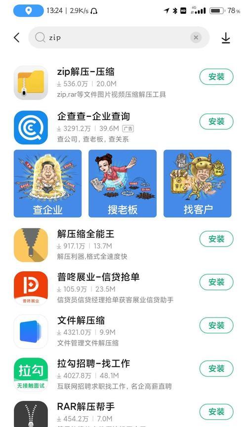 手机能否无视密码直接解压文件？操作方法是什么？