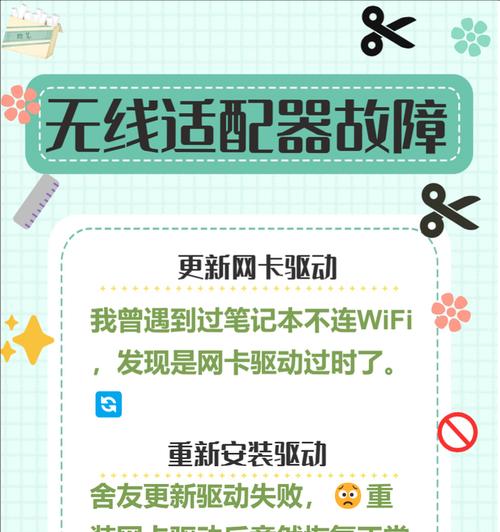 笔记本无法连接wifi怎么办？搜不到信号的解决步骤是什么？