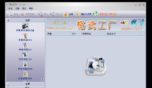 格式工厂转换mp4保存方法？视频转换后如何正确保存？