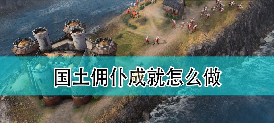 帝国时代2秘籍输入方法是什么？如何快速激活游戏秘籍？