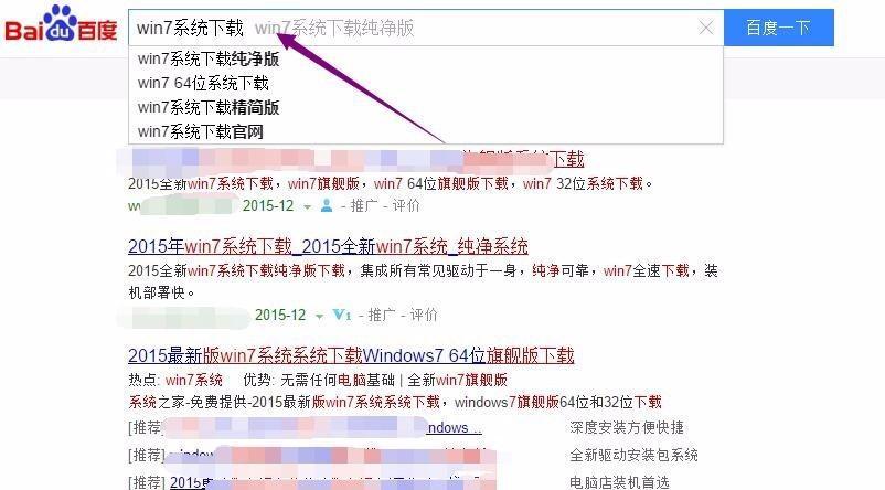 笔记本win7系统怎么安装？安装过程中遇到问题怎么办？