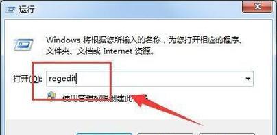 如何打开注册表编辑器？命令是什么？