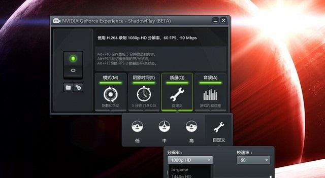 NVIDIA控制面板打开录屏功能的方法是什么？遇到问题如何解决？