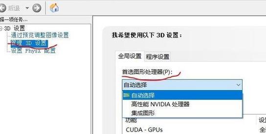 NVIDIA控制面板打开录屏功能的方法是什么？遇到问题如何解决？