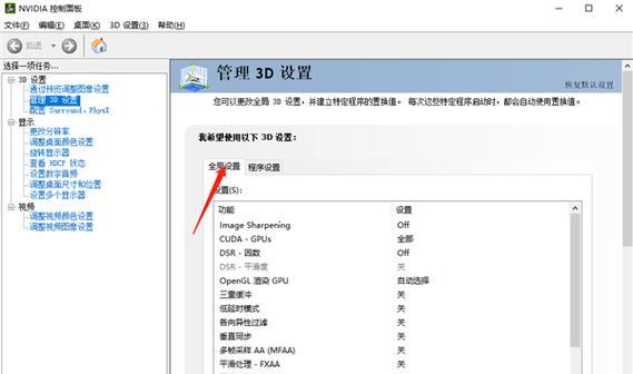 NVIDIA控制面板打开录屏功能的方法是什么？遇到问题如何解决？