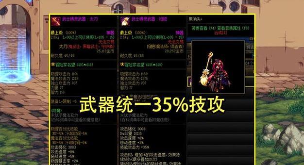 dnf武器宝珠100版本哪个最好？如何选择适合自己的宝珠？
