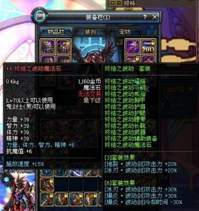 dnf武器宝珠100版本哪个最好？如何选择适合自己的宝珠？