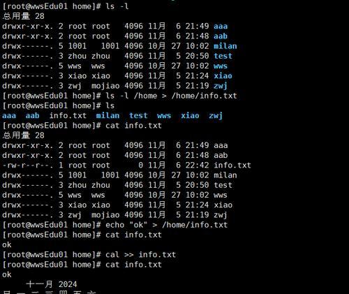 Linux系统基本命令的目录是什么？如何快速查找和使用？