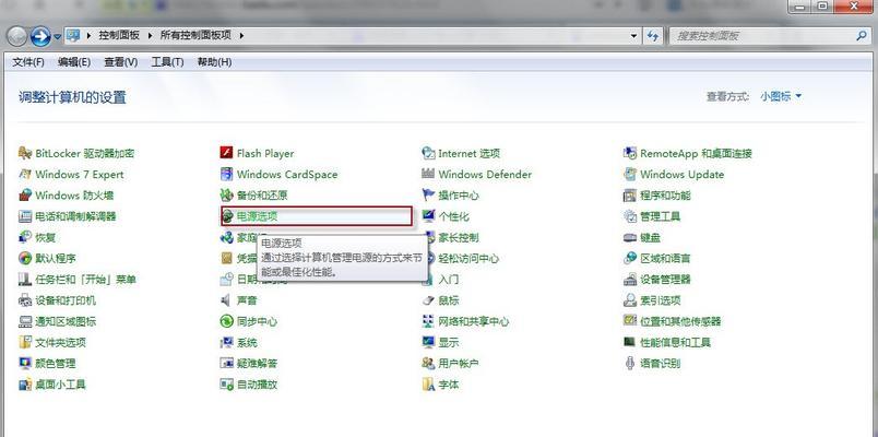 win7进入修复模式设置的方法是什么？遇到系统问题该如何操作？
