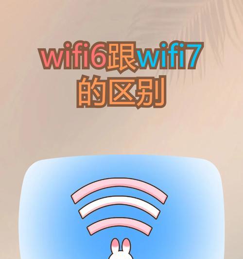 如何提高wifi网速？有哪些有效的方法可以尝试？