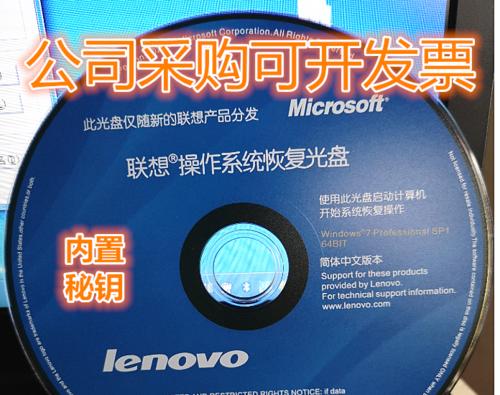 win7旗舰版升级密钥是什么？如何获取和使用？