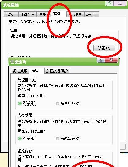 台式电脑运行缓慢如何提速？优化技巧有哪些？