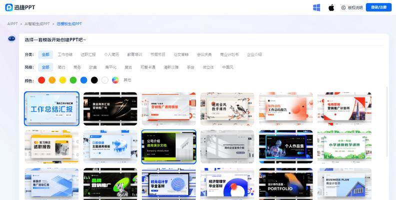 免费手机制作ppt的软件哪个好？如何选择合适的软件？