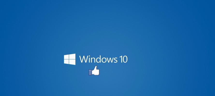 win10哪个版本最好用稳定？如何选择适合自己的win10版本？