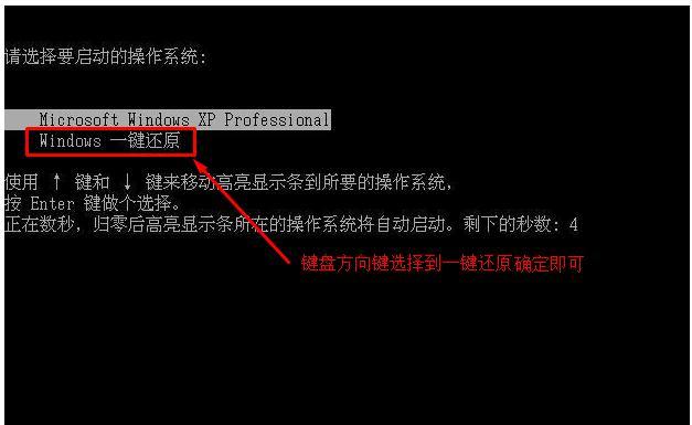win7一键还原系统设置的步骤是什么？遇到问题怎么解决？