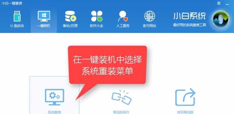 win7一键还原系统设置的步骤是什么？遇到问题怎么解决？