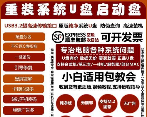 电脑开不了机怎么办？如何使用U盘重装系统？