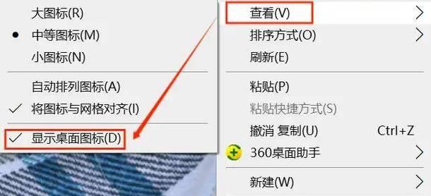 电脑桌面上图标不见了怎么办恢复？简单几步教你快速找回！
