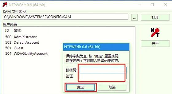 台式电脑如何设置开机密码？设置步骤和常见问题解答？