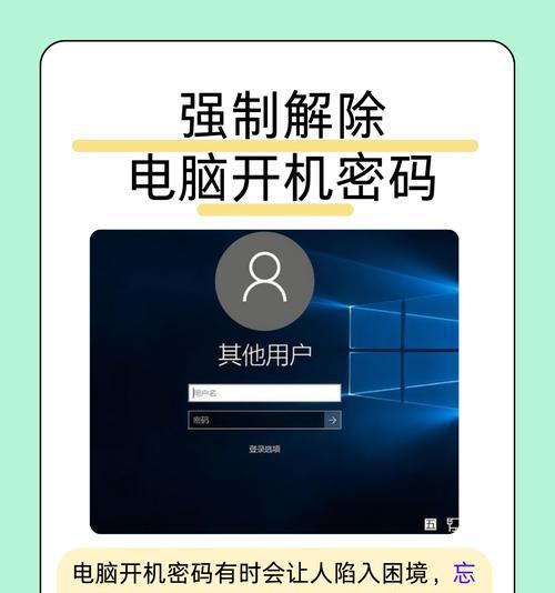 台式电脑如何设置开机密码？设置步骤和常见问题解答？