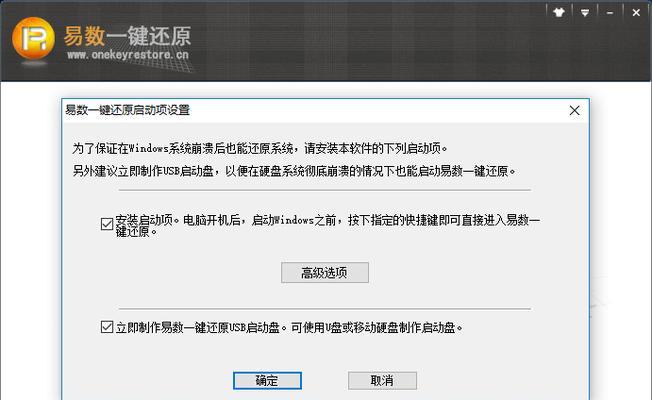 电脑一键还原win7文件的方法是什么？操作步骤有哪些？