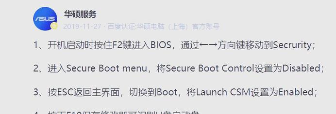 华硕电脑如何通过按F几进入U盘启动项？常见问题解答？