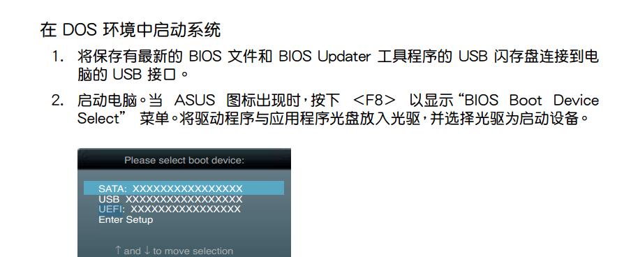 华硕电脑如何通过按F几进入U盘启动项？常见问题解答？