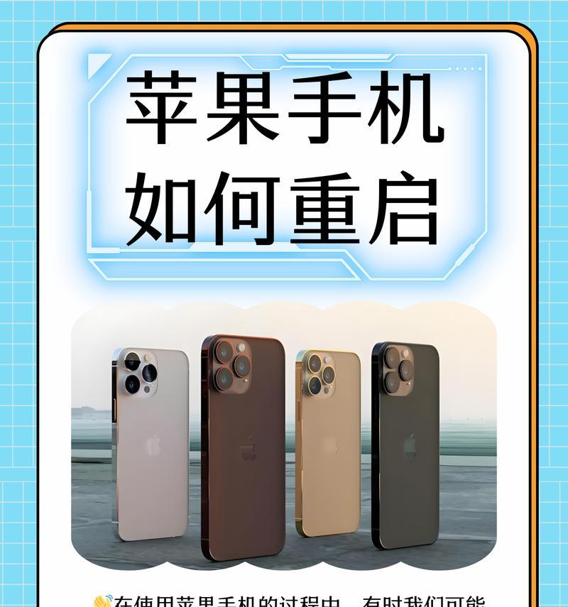 手机一直重启无法开机？如何快速解决？